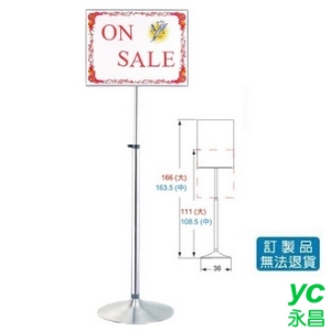 不鏽鋼材質 告示牌  圓底座 SW-01A 大