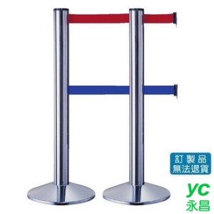 不鏽鋼 圍欄 伸縮 護導欄 伸縮帶欄柱 RS-33 雙帶豪華型