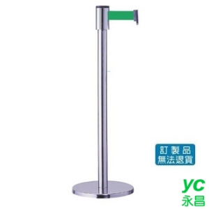 不鏽鋼 圍欄 伸縮 護導欄  伸縮帶欄柱 RS-11 四向經濟型