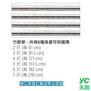 經濟型 波浪架 NO.9095 竹節管 2尺 高61公分