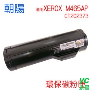 【HK】朝陽 CT202373 環保碳粉匣 適用 XEROX M465AP 黑色 /支