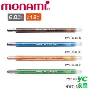 韓國 慕那美 旋轉 6.0mm RWC 153 蠟筆 單色12支/盒