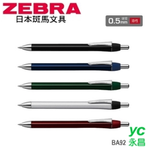 日本 斑馬 Fortia-ef- 油性 0.5mm BA92 原子筆 10支/盒