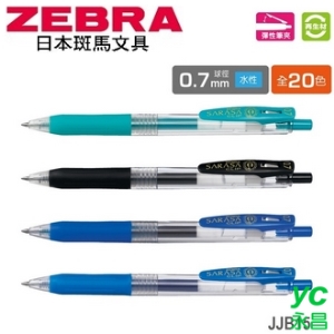 日本 斑馬 SARASA CLIP 環保 再生材 0.7mm 水性 JJB15 鋼珠筆 10支/盒