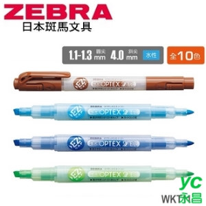 日本 斑馬 OPTEX 2 EZ 雙頭環保 水性 螢光記號筆 WKT11 螢光筆  10支/盒