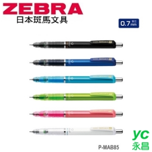 日本 斑馬 Del Guard 不易斷芯 0.7mm P-MAB85 自動鉛筆 /支