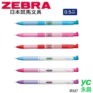 日本 斑馬 Furure 粉漾搖搖 0.5mm MA87 自動鉛筆 10支/盒