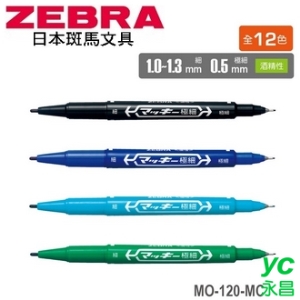 日本 斑馬 油性極細雙頭 酒精性 MO-120-MC 麥克筆 嘜克筆 10支/盒