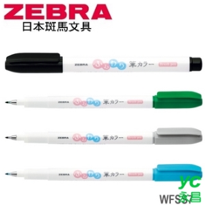 日本 斑馬 Brush 細字 WFSS7 軟筆 10支/盒