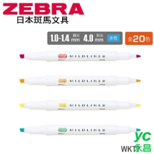 日本 斑馬 MILDLINER 雙頭柔性 水性 WKT7 螢光筆 10支/盒