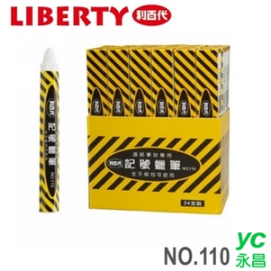 利百代 道路專用記號 NO.110 蠟筆 /支