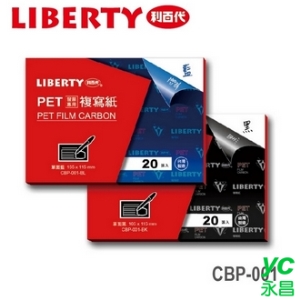 利百代 PET發票專用 CBP-001 複寫紙 20張入/組