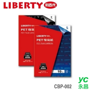 利百代 PET CBP-002 複寫紙 10張入/組