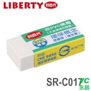 利百代 非PVC無毒環保概念 SR-C017 筆擦 塑膠擦 橡皮擦 40個/盒