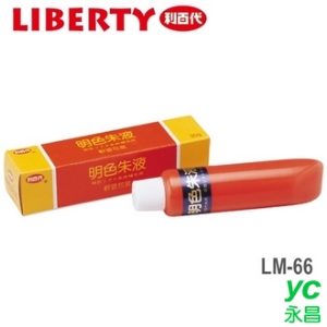利百代 明色 LM-66 朱液 30ml /瓶