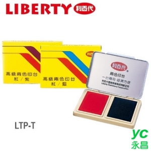 利百代 高級兩色 紅藍/紅紫 LTP-T 印台 /個