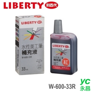 利百代 水性 33ml 美工筆 W-600-33R 嘜克筆 麥克筆 補充液 /瓶