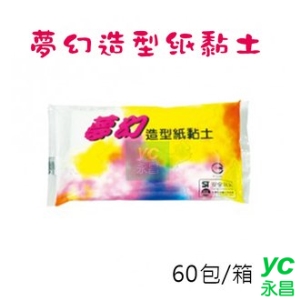夢幻 造型 紙黏土 W5021 夢幻土 白色 60包/箱
