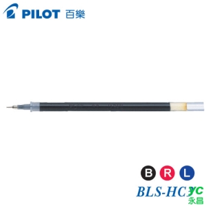 PILOT 百樂 BLS-HC3 超細鋼珠筆替芯  /  支