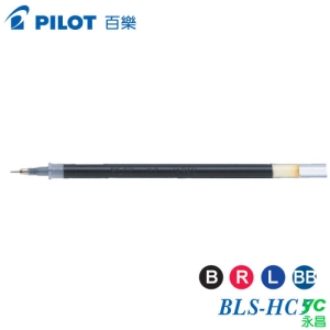PILOT 百樂 BLS-HC5 超細鋼珠筆替芯  /  支