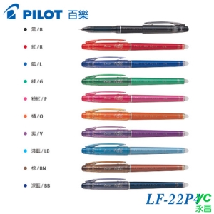 PILOT 百樂 LF-22P4 0.4超細魔擦筆  /  支