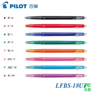 PILOT 百樂 LFBS-18UF 0.38 極細魔擦筆  /  支