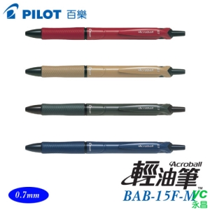 PILOT 百樂 BAB-15F-M   輕油舒寫筆   0.7mm 墨水:黑色  /支