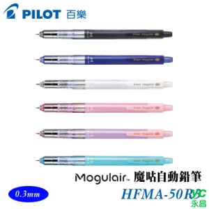 PILOT 百樂 HFMA-50R3 魔咕筆 0.3mm / 支