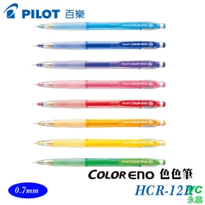 PILOT 百樂 HCR-12R 色色筆自動鉛筆  /  支