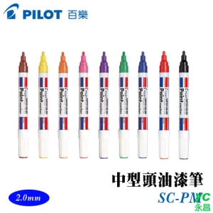 PILOT 百樂 SC-PM 中型頭油漆筆  /  支