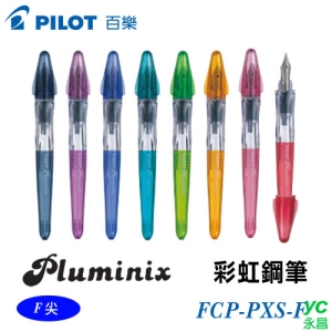 PILOT 百樂 FCP-PXS-F 彩虹鋼筆-F尖 / 支