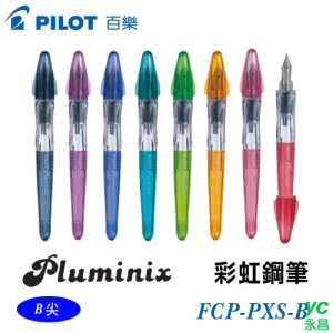 PILOT 百樂 FCP-PXS-B 彩虹鋼筆-B尖 / 支