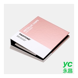 【永昌文具】PANTONE 金屬色色票本-光面銅版紙【 Metallic Chips Book 】GB1507A ~(2019 新品上市) / 本