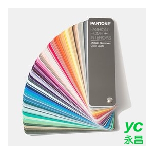【永昌文具】PANTONE 閃光金屬色指南【FHI Metallic Shimmers Color Guide) FHIP310N / 本