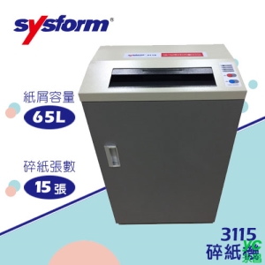 西德風 SYSFORM 3115 碎紙機 可碎信用卡 光控感應 / 台