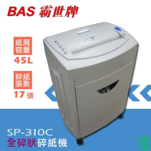 BAS 霸世牌 SP-310C 全碎狀 全自動碎紙機 / 台
