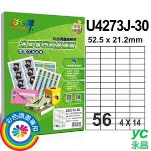 彩之舞 U4273J-30 進口雪面噴墨標籤 4x14／56格直角(52.5*21.2mm) - 30張/包