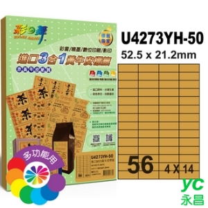 彩之舞 U4273YH-50 進口3合1黃牛皮標籤 4x14／56格直角(52.5*21.2mm) - 50張/包