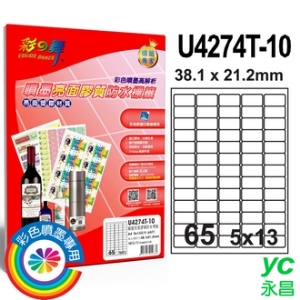 彩之舞 U4274T-10 進口3合1亮面膠質防水標籤 5x13／65格圓角(38.1*21.2mm) - 10張/包