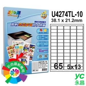 彩之舞 U4274TL-10 進口雷射亮面膠質防水標籤 5x13／65格圓角(38.1*21.2mm) - 10張/包