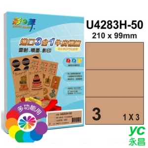 彩之舞 U4283H-50 進口3合1牛皮標籤 1x3／3格直角(210*99mm) - 50張/包