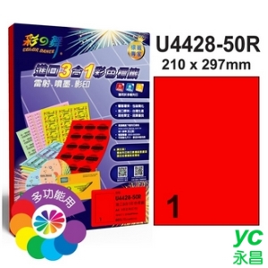 彩之舞 U4428-50R 進口3合1彩色標籤-1格直角全頁 紅色 - 50張/包