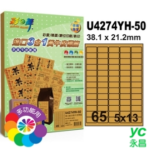 彩之舞 U4274YH-50 進口3合1黃牛皮標籤 5x13／65格圓角(38.1*21.2mm) - 50張/包