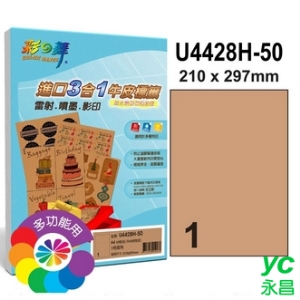 彩之舞 U4428H-50 進口3合1牛皮標籤 1格直角 A4全頁(210*297mm) - 50張/包