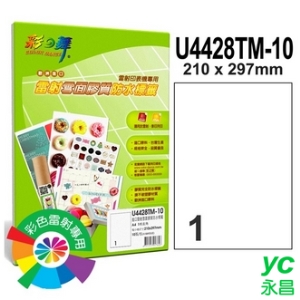 彩之舞 U4428TM-10 進口雷射雪面膠質防水標籤 1格直角 A4全頁(210*297mm) - 10張/包