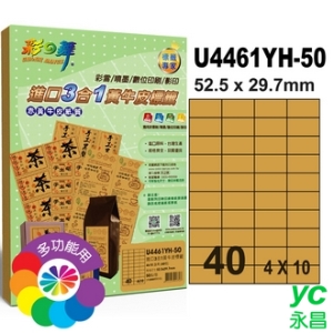 彩之舞 U4461YH-50 進口3合1黃牛皮標籤 4x10／40格直角(52.5*29.7mm) - 50張/包