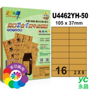 彩之舞 U4462YH-50 進口3合1黃牛皮標籤 2x8／16格直角(105*37mm) - 50張/包