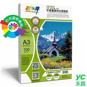 彩之舞 HY-A101A3 雷射優質特白雪面紙 170g A3 - 100張/包