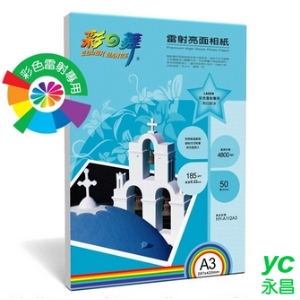 彩之舞 HY-A112A3 彩雷亮面相片紙 185g A3 - 50張/包