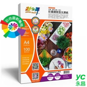 彩之舞 HY-AL003 彩雷銅版型光澤紙 120g A4 - 100張/包